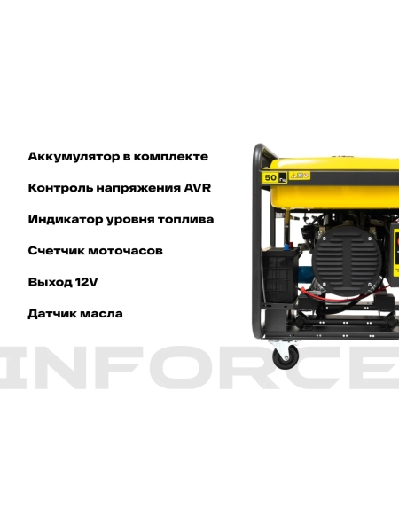 Дизельный трехфазный генератор Inforce (11 кВт; эл.стартер; колёса; подогрев) IDGL 11000-3