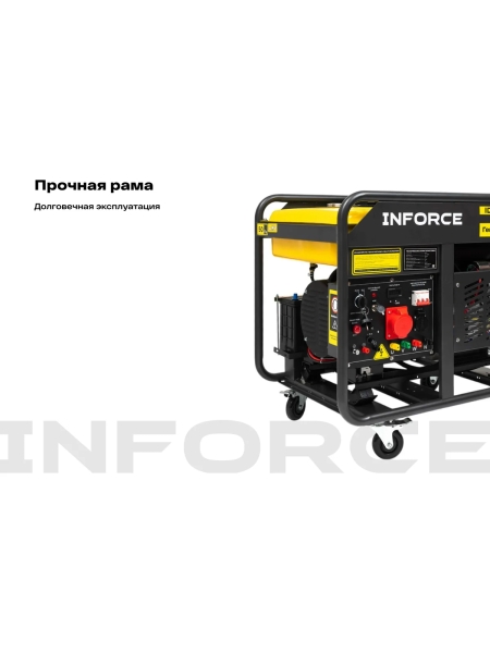 Дизельный трехфазный генератор Inforce (11 кВт; эл.стартер; колёса; подогрев) IDGL 11000-3