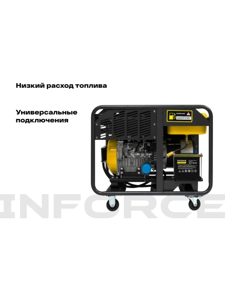 Дизельный трехфазный генератор Inforce (11 кВт; эл.стартер; колёса; подогрев) IDGL 11000-3