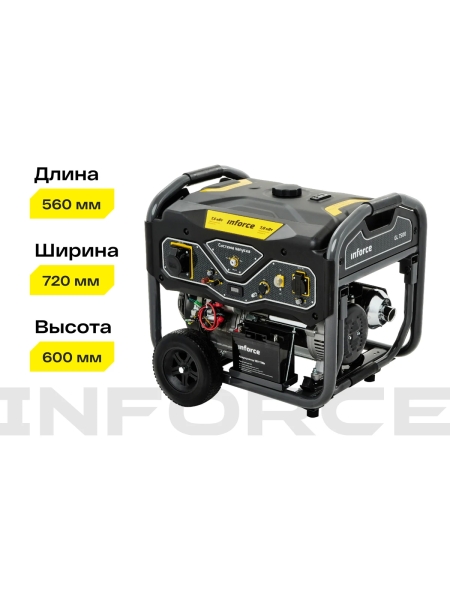 Бензиновый генератор (7,5 кВт; эл.стартер; ATS, колёса и ручки) Inforce GL 7500 04-03-17