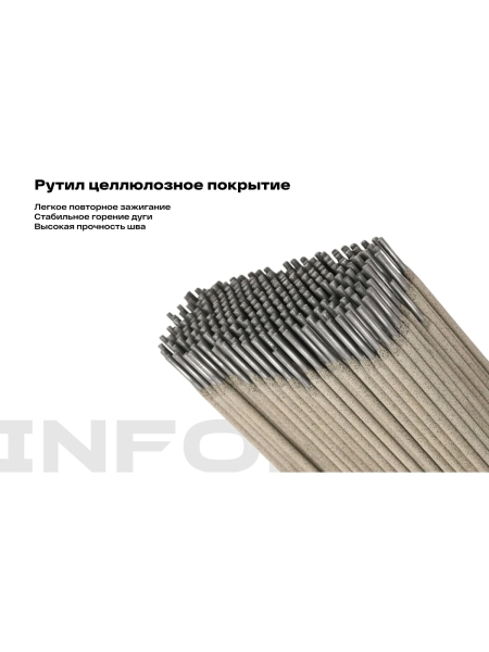 Электроды 46.00 (2,5 мм; 5 кг) Inforce IWET-2550O-46