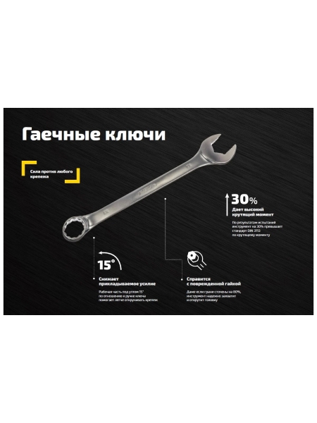 Комбинированный трещоточный ключ 8мм Inforce, Сталь Cr-V, 72 зуба, профессиональный, 06-05-80