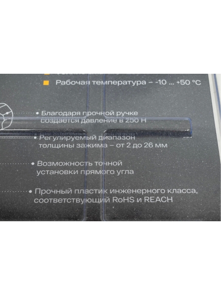 Набор зажимов для угловых соединений 4 шт Inforce 06-03-47