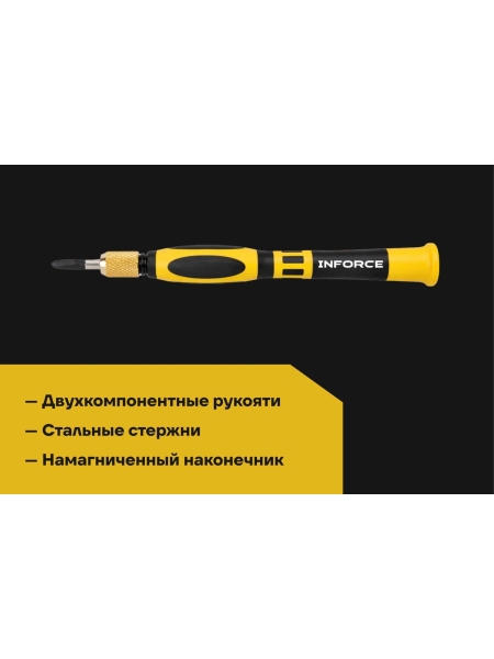 Набор отверток для точных работ Inforce 06-09-98