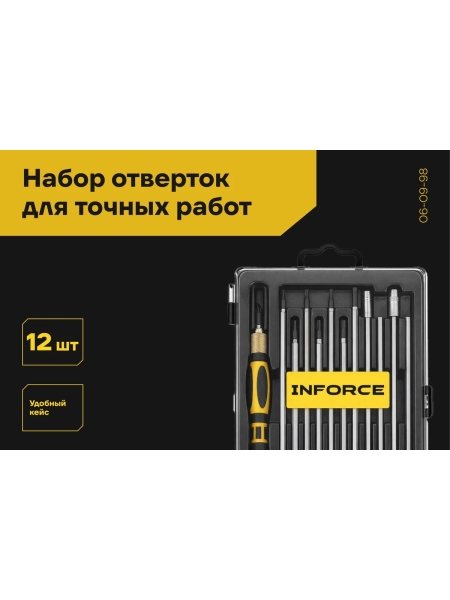 Набор отверток для точных работ Inforce 06-09-98