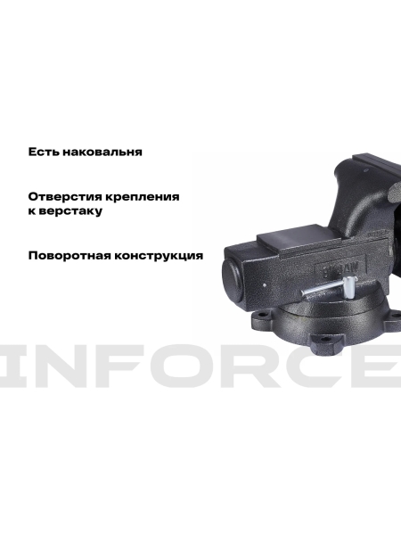 Поворотные слесарные тиски Inforce 200 мм 05-23-12