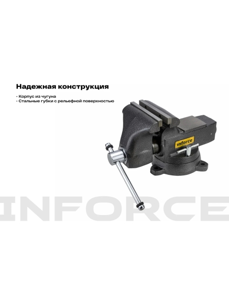 Поворотные слесарные тиски Inforce 200 мм 05-23-12