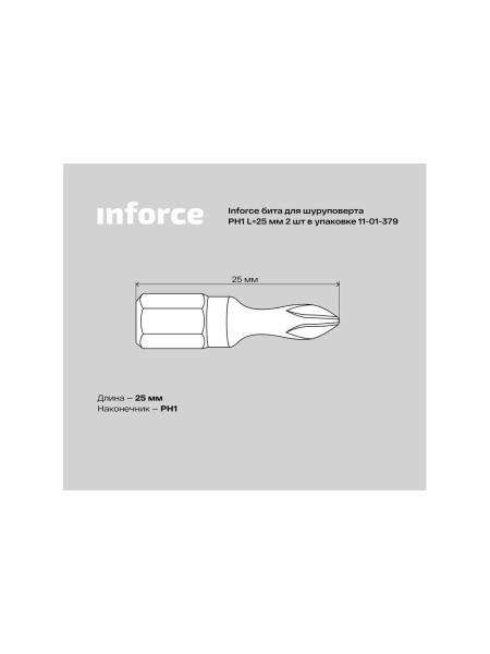 Бита (2 шт; PH1; 25 мм) для шуруповерта Inforce 11-01-379