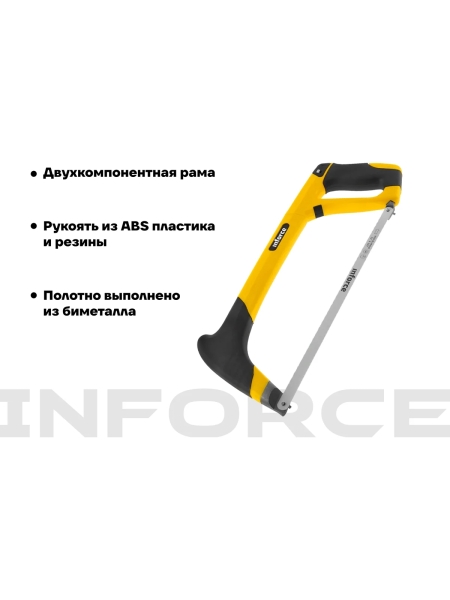 Ножовка по металлу Inforce 300 мм 06-08-16