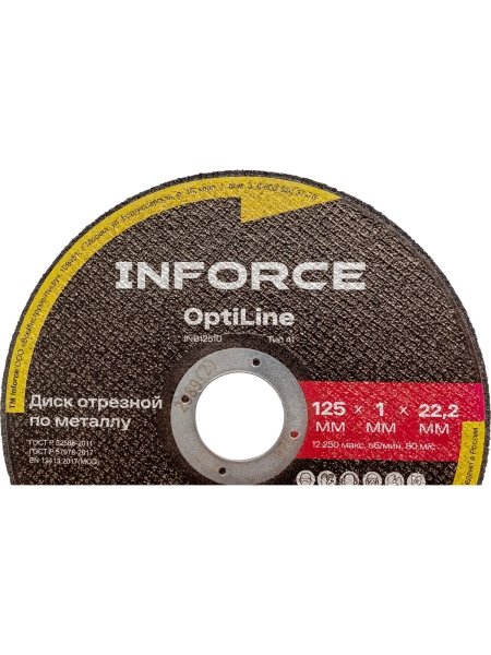 Диск отрезной по металлу OptiLine (125x1.0x22.2 мм) Inforce INB12510