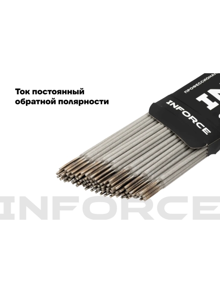 Электроды ОЗЛ-8 (2 мм; 1 кг) Inforce IWET-2010O-8