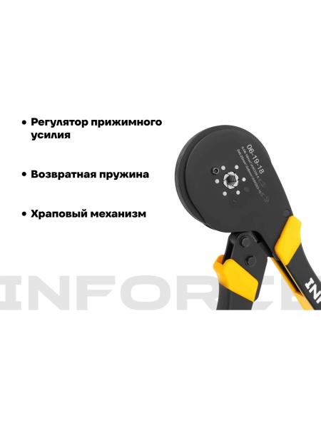 Пресс-клещи Inforce шестигранные 0,08 - 16 мм2 тефлон 06-19-18