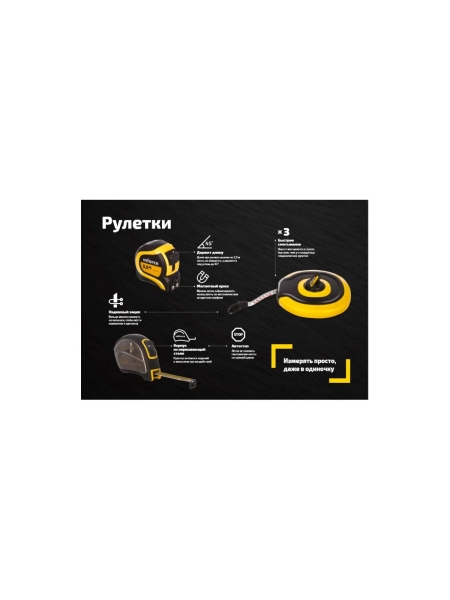 Геодезическая рулетка фибергласовая лента 30м Inforce 06-11-52