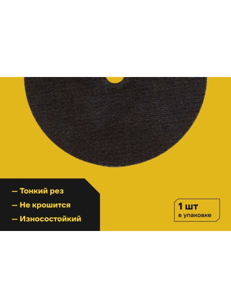 Диск отрезной по металлу OptiLine (230x2.5x22.2 мм) Inforce INB23025