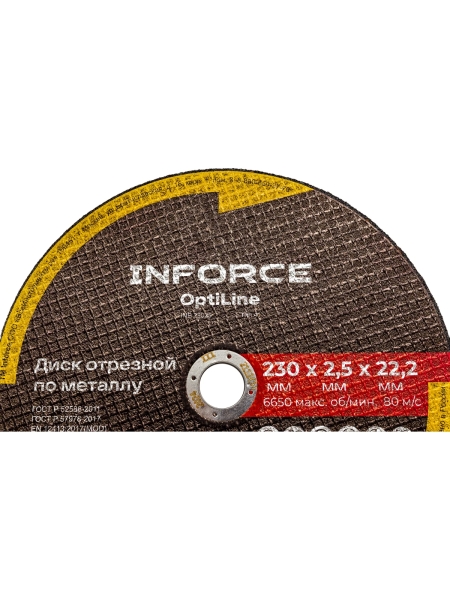 Диск отрезной по металлу OptiLine (230x2.5x22.2 мм) Inforce INB23025