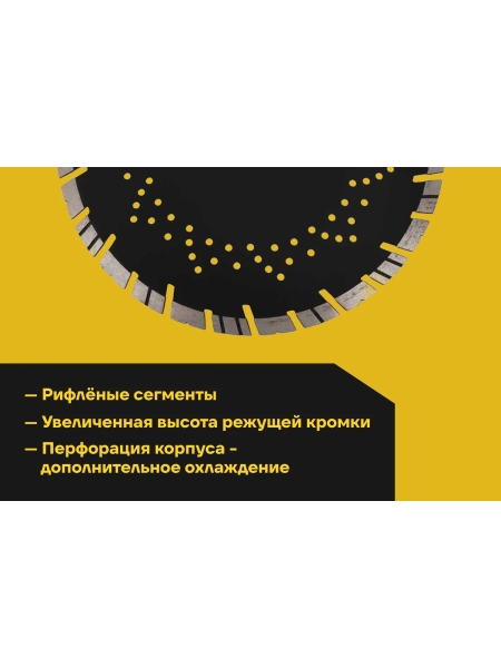 Диск алмазный отрезной 350x25.4мм по железобетону Inforce 11-01-5104