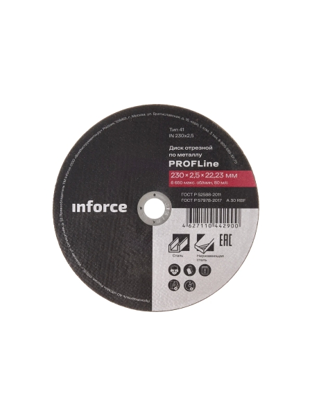 Диск отрезной по металлу (230х2.5х22.23 мм) Inforce IN230x2,5