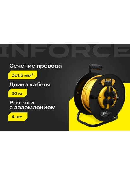 Силовой удлинитель на катушке Inforce 4 гнезда, с/з КГт 3х1,5 16A 30м IP44 GRANITE ZG 09-15-01