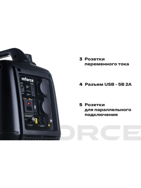 Инверторный генератор Inforce (Yamaha Engine; 2 кВт; USB; тихий) IGC 2000 04-03-23