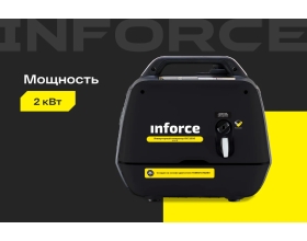 Инверторный генератор Inforce (Yamaha Engine; 2 кВт; USB; тихий) IGC 2000 04-03-23