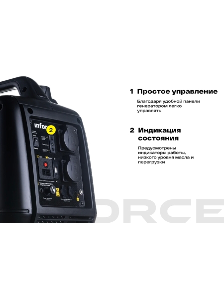 Инверторный генератор Inforce (Yamaha Engine; 2 кВт; USB; тихий) IGC 2000 04-03-23