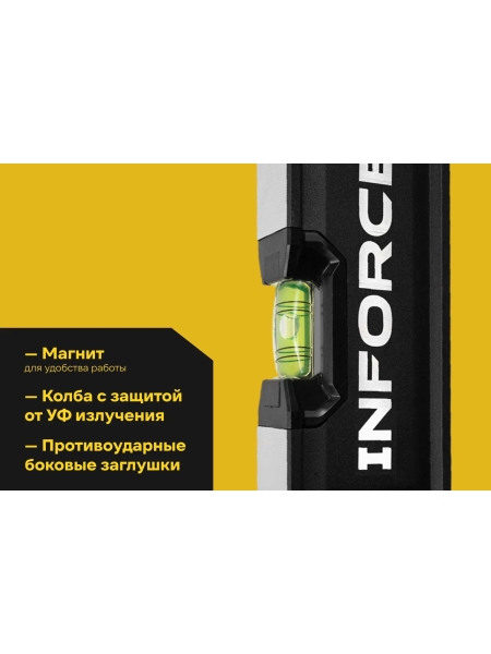 Магнитный уровень Inforce 800мм 06-11-057