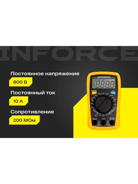 Портативный мультиметр Inforce + прозвонка 01-05-05
