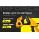 Быстрозажимная струбцина 90х150 мм Inforce 06-03-21
