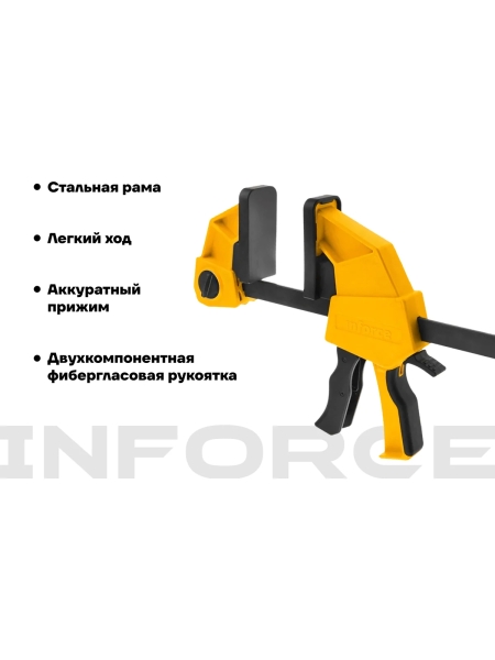 Быстрозажимная струбцина 90х150 мм Inforce 06-03-21