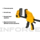 Быстрозажимная струбцина 90х150 мм Inforce 06-03-21