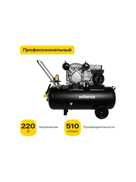Ременной компрессор (100 л; 10 бар; 510 л/мин) Inforce BCX-100L 04-06-31