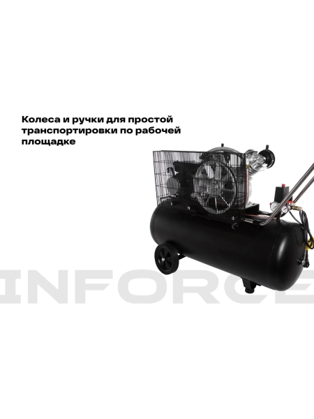 Ременной компрессор (100 л; 10 бар; 510 л/мин) Inforce BCX-100L 04-06-31