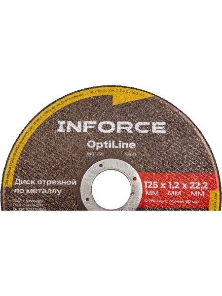 Диск отрезной по металлу OptiLine (125x1.2x22.2 мм) Inforce INB12512