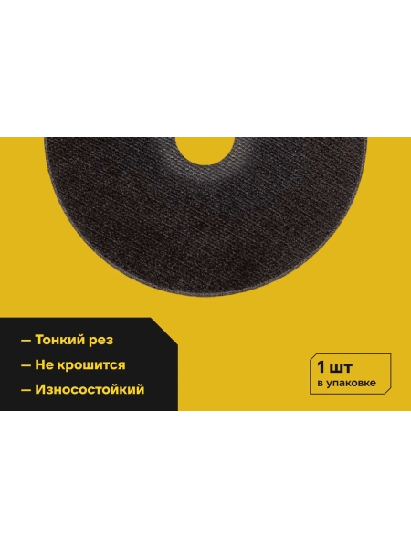 Диск отрезной по металлу OptiLine (125x1.2x22.2 мм) Inforce INB12512