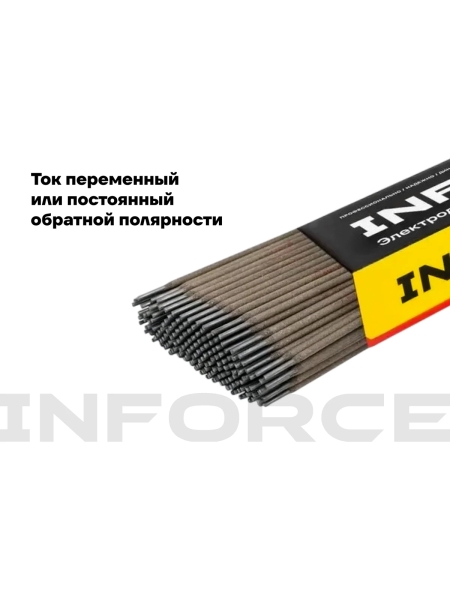 Электроды АНО-21 (3 мм; 5 кг; НАКС) Inforce IWET-3050A
