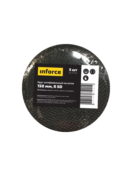 Круг шлифовальный на сетке (5 шт; 150 мм; K 60) Inforce 11-01-319