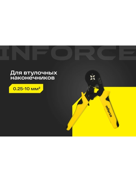 Квадратные пресс-клещи Inforce с регулировочным винтом, 0.25-10 мм2 06-19-12