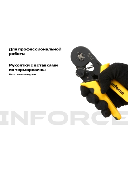 Квадратные пресс-клещи Inforce с регулировочным винтом, 0.25-10 мм2 06-19-12