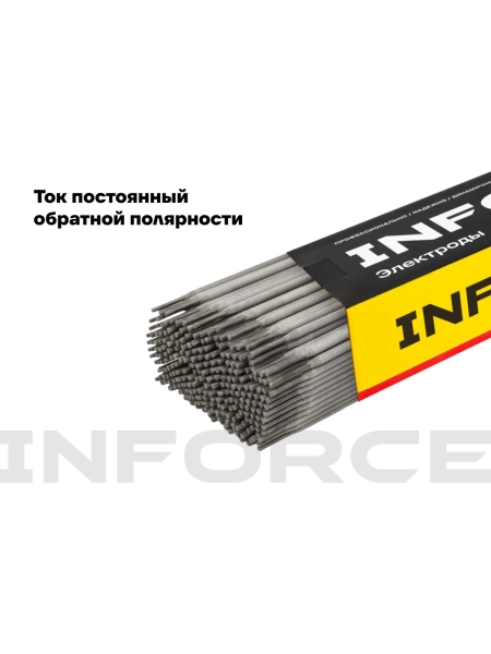 Электроды УОНИ 13/55 (2,5 мм; 5 кг; НАКС) Inforce IWET-2550U-55