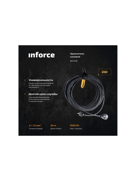 Силовой удлинитель Inforce УС1-Е-30 У-161 КГ 3x1.5 30м 1 розетка 29030