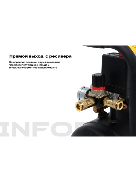Компрессор (24 л; 8 бар; 320 л/мин) Inforce CX-24L 04-06-20