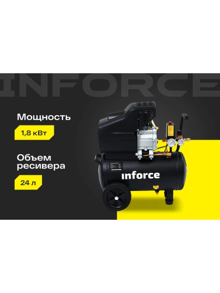 Компрессор (24 л; 8 бар; 320 л/мин) Inforce CX-24L 04-06-20