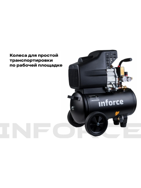 Компрессор (24 л; 8 бар; 320 л/мин) Inforce CX-24L 04-06-20