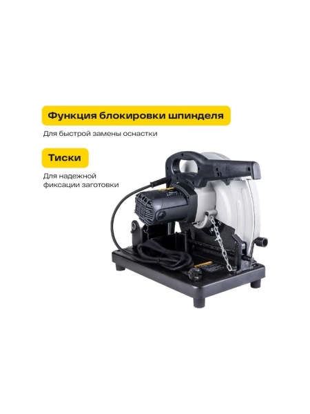 Отрезная пила Inforce CS355 01-12-004
