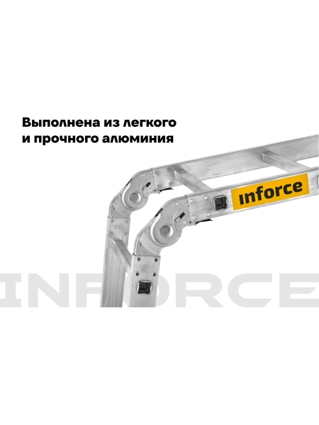 Лестница-трансформер 4x3 ступени Inforce ЛП-Т-4-3