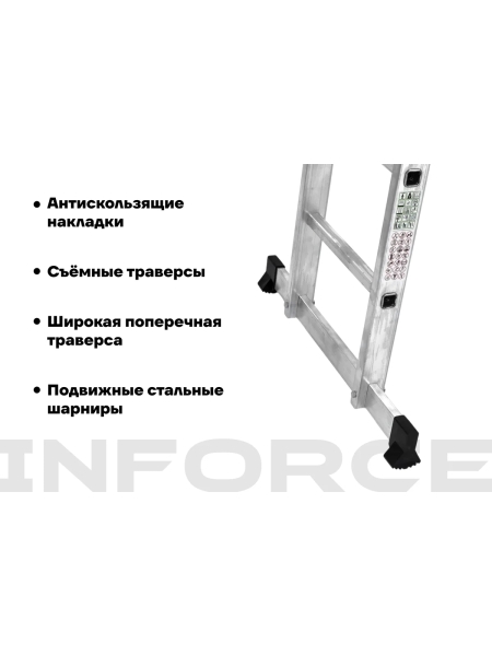 Лестница-трансформер 4x3 ступени Inforce ЛП-Т-4-3