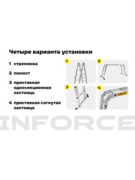 Лестница-трансформер 4x3 ступени Inforce ЛП-Т-4-3