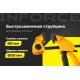 Быстрозажимная струбцина 60х600мм Inforce 06-03-36