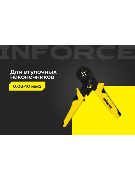 Квадратные пресс клещи Inforce 0.08-10 мм2 06-19-10