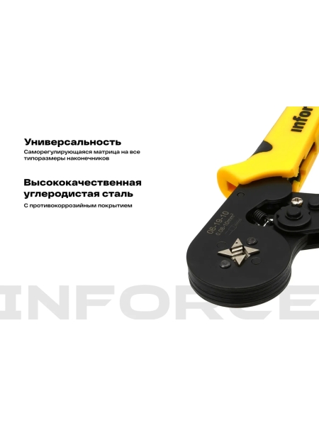 Квадратные пресс клещи Inforce 0.08-10 мм2 06-19-10